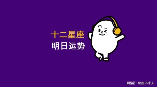 鸿泰利创 2025年7月15日十二星座运势