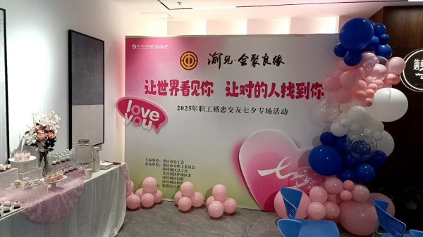 博宝配资 轻松访谈+真诚体验&#32;重庆工会助职工“渝见”幸福、“会聚”良缘